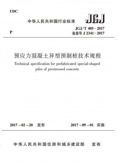 兆弟是预应力混凝土异型桩国家标准起草单位和住建部行业标准主编单位